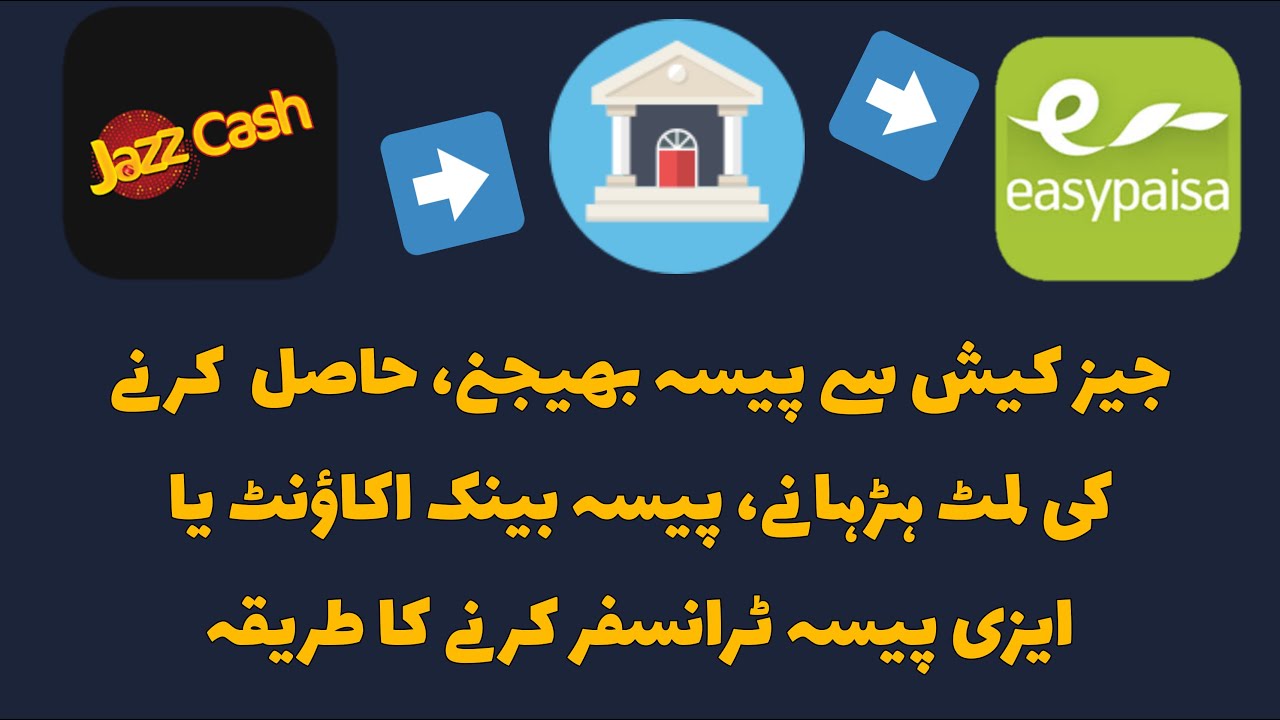 how-to-remove-jazz-cash-account-limit-and-send-money-to-easypaisa-or