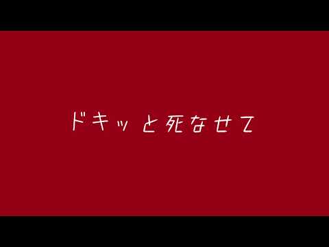 ちょっとあざとい　文字動き