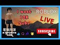 Roblox實況 2025/5/20,每20訂閱抽獎,鐵粉語音聊天