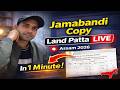 Assam Jamabandi Copy Online 2026 | Land Patta LIVE Check in 1 Minute Jamabandi Copy Download LIVE |