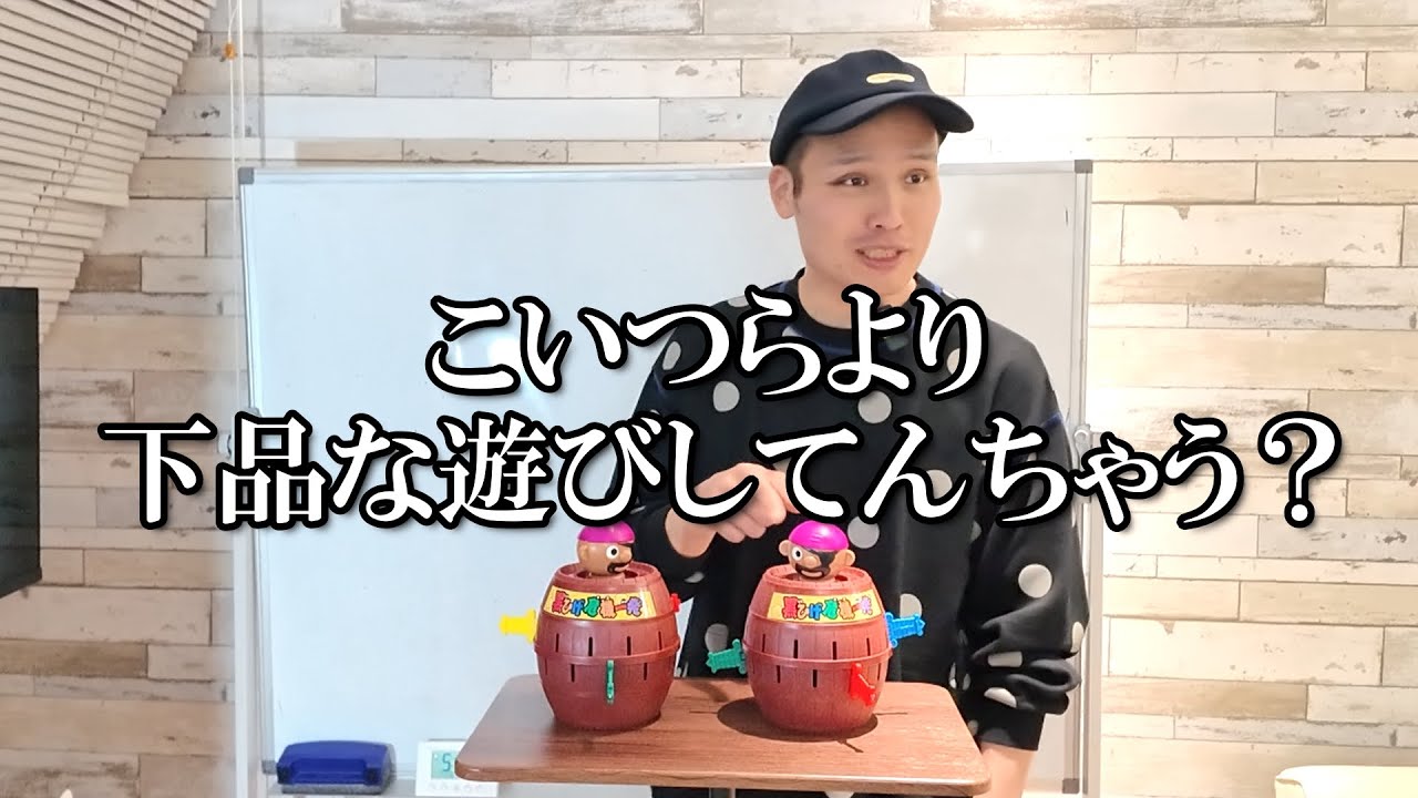 【誕生日＃１】黒ひげ刺した本数×１０００円獲得チャンス（罰ゲームあり）