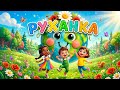 РУХАНКА для дітей ЗЕМЛЯ У НАШИХ РУКАХ Фізкультхвилинка Цікавинки від Мурчинки 