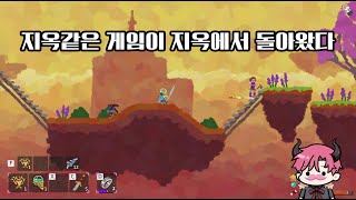지옥같은 게임이 지옥에서 돌아왔다 'ANGVIK 2 앙빅 2' - 2024.06.20 [데르풀영상]