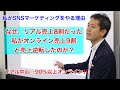 【逆転】なぜ、リアル売上8割だった私が、オンライン売上9割超えと売上逆転したのか？