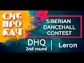 Sibprokach 2017 Dancehall Contest - DHQ 2nd round - Leron