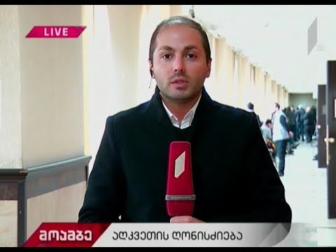 დახურული სასამართლო სხდომა ტერორიზმის ბრალდებით დაკავებულის საქმეზე