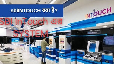SBI InTouch Official Video.