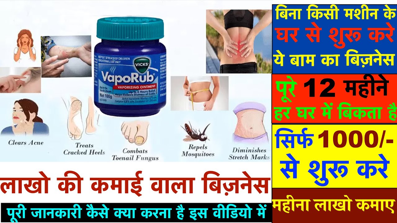 Killer business idea in hindi 2020 घर से शुरू करें सिर्फ 1500 ₹ से by Maptrons