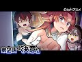 【6チャンコラボ】ヴィラン編 最終回 2話「決意」【アニメ】