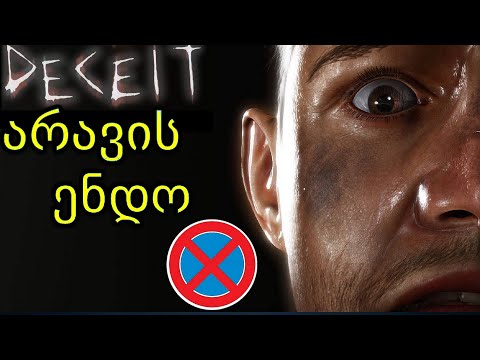 აქ კორონავირუსია☢️Deceit ქართულად