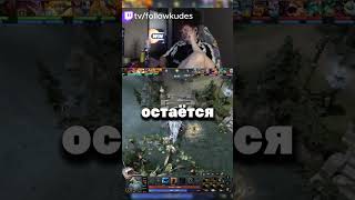 Кудес про Malr1ne tg: kudeezy #рекомендации #рек #dota2 #cs2 #followkudes