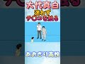 迷わず男性の股間を触る大代真白【大代真白/あおぎり高校】