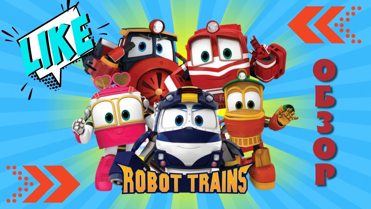 Поезд ока союзмультфильм Поезд ока союзмультфильм