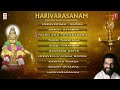 Ayyappa Song || Harivarasanam || Ayyappa Swamy Songs || Kannada Devotional Songs|K J Yesudas Mp3 Song