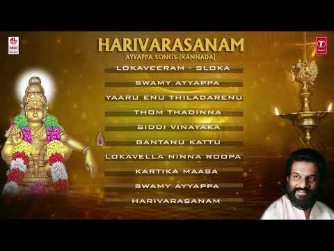 Ayyappa Song  Harivarasanam  Ayyappa Swamy Songs  Kannada Devotional SongsK J Yesudas