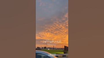 تلاوة بصوت القارئ عبدالله الخلف