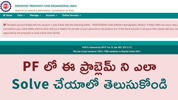 The Bank Account Linked with This Account is Also Linked with The Following UANs Telugu  సొల్యూషన్