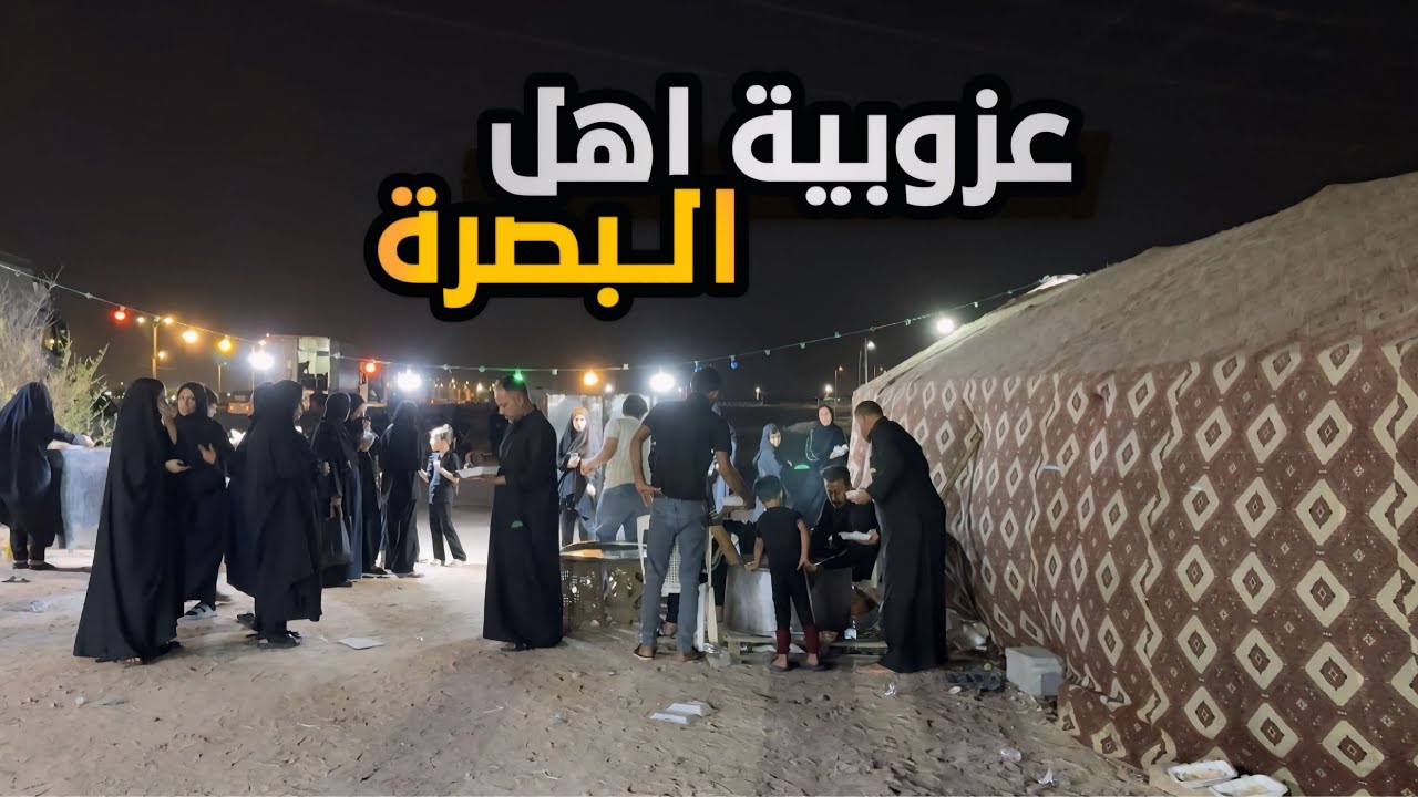 البصرة تغص بالزائرين خدمة الزوار على سريع البصرة الدولي !