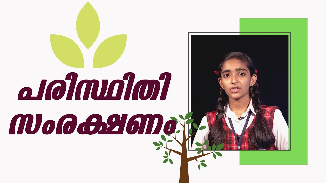 environment essay on malayalam