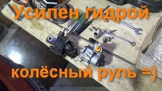 Меняю ГУР на Пассате B5 не снимая морду