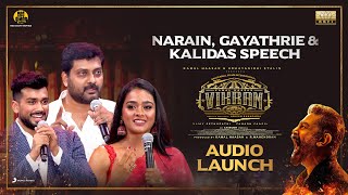 Narain, Gayathrie & Kalidas Jayaram Speech | Vikram Audio Launch | Turmeric Media #vikramaudiolaunch