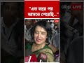 "এত বড় আসতে পেরেছি...", ১৯ বছর পর College Street-এ পা রেখে খুশি Taslima Nasrin | #shorts #abpananda