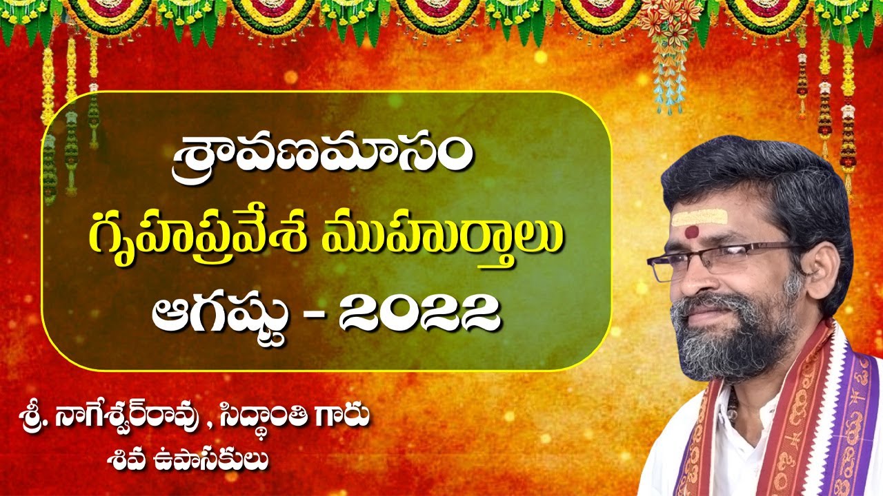 which are the important day's/date's for gruhapravesam in august 2022