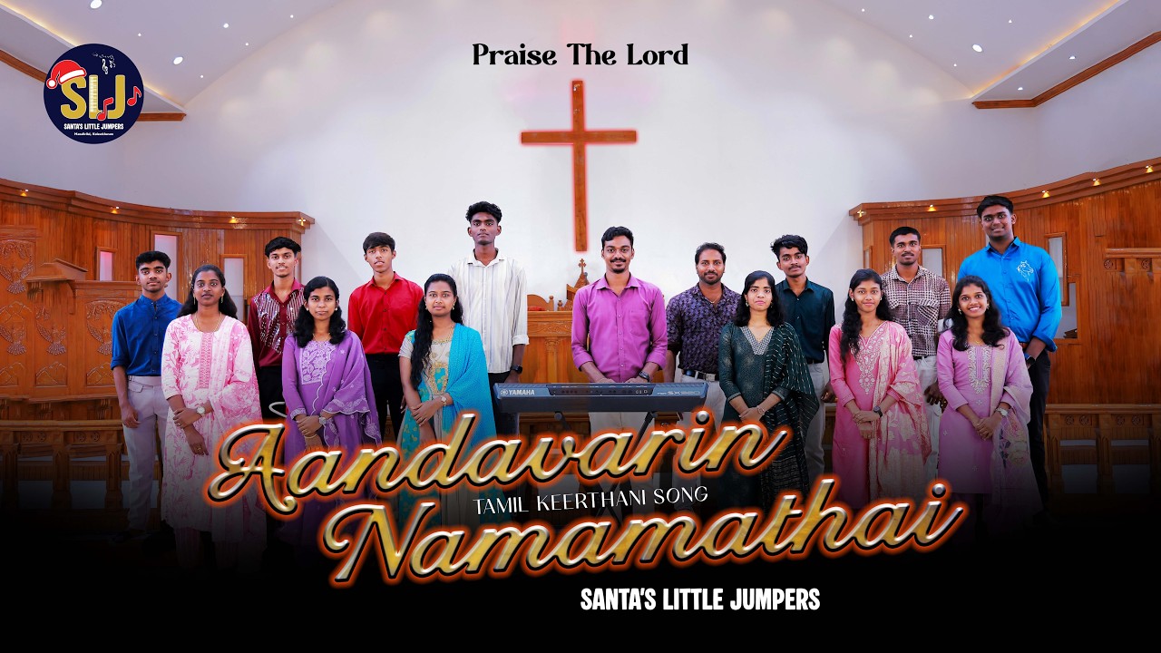 Aandavarin namamathai | Tamil Keerthanai Song | Santa's Little Jumpers #newsong #jesus #church