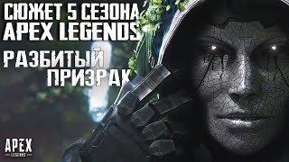 : Apex Legends  5 :   /    /   /  