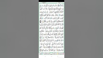 قراءة سريعة للحفظ والمراجعة الجزء 24 ,فمن اظلم الحزب 47 سورة الزمر,وياقوم الحزب 48 سورة غافر