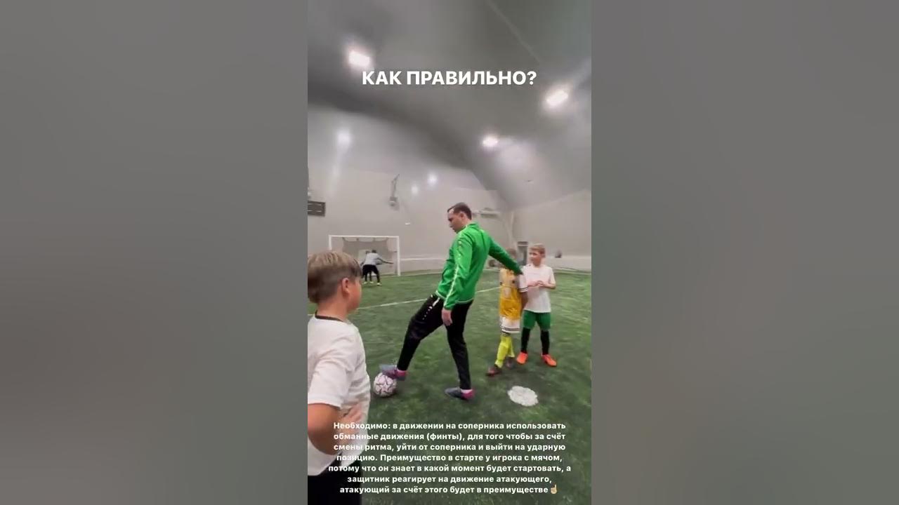 Техника футбола