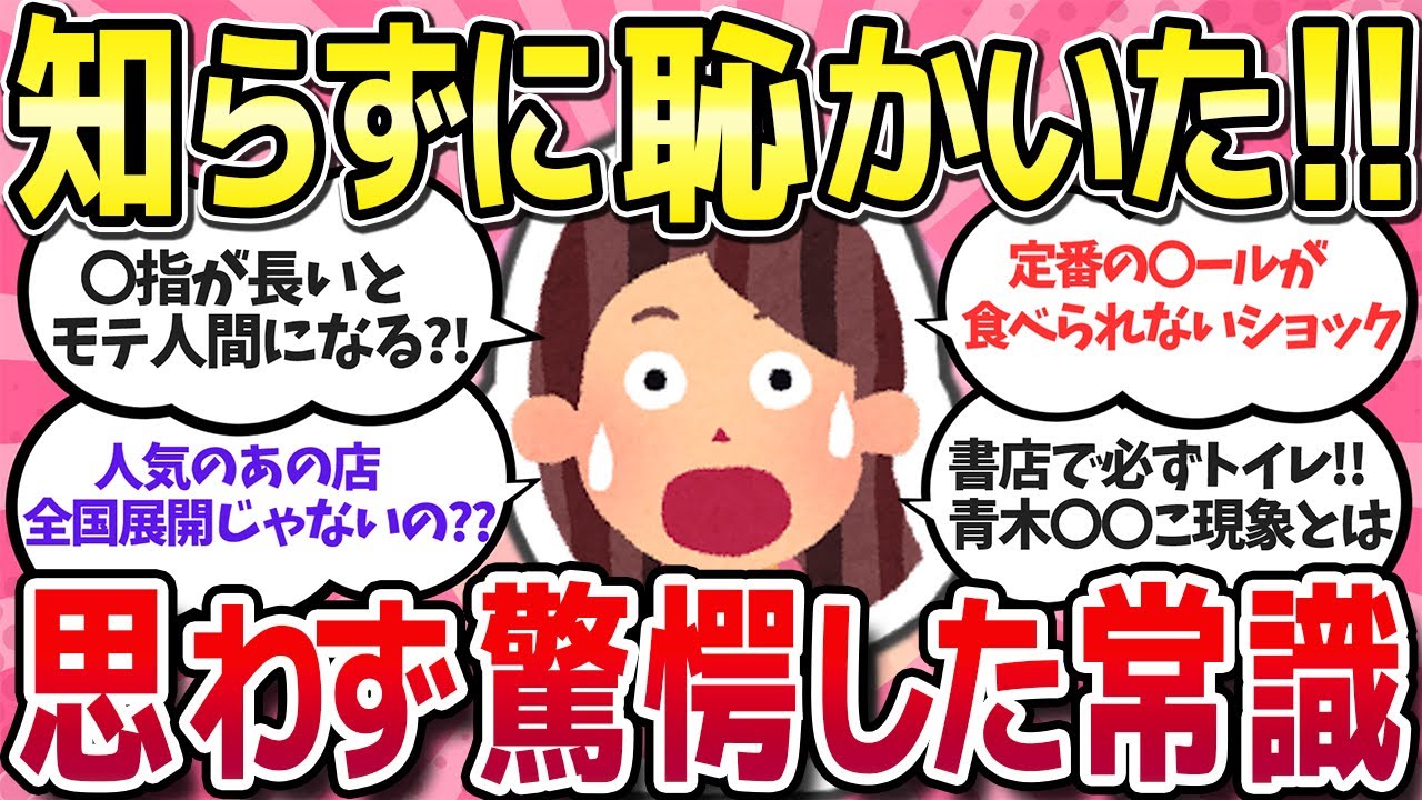【有益スレ】えっ?!マジで知らなかった！今さら知った役立つ常識/物価高キツ過ぎ！貧乏生活、これ以上苦しいの嫌だってこと教えて！【ガルちゃんまとめ】