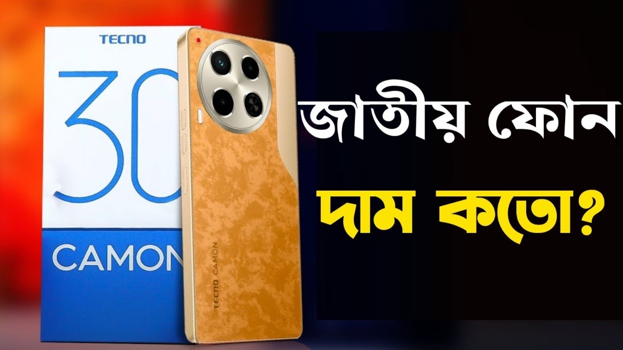 Tecno Camon 30 Review পুরাই আগুন🔥 Price in Bangladesh | Bangla Review | Camera test