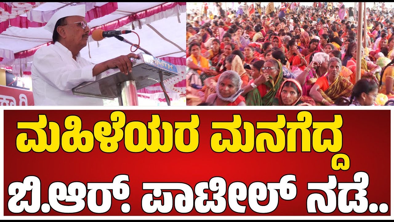 MLA BR Patil : ಸಿದ್ದರಾಮಯ್ಯ ಸರ್ಕಾರದ ವಿರುದ್ಧ ಬೇಸರ ಹೊರಹಾಕಿದ ಕಾಂಗ್ರೆಸ್‌ ಶಾಸಕ ಬಿ.ಆರ್.ಪಾಟೀಲ್ 