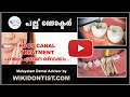 Root Canal Treatment - പരാജയം എങ്ങനെ ഒഴിവാക്കാം  // ദന്ത രോഗ പരിപാലനം  //മലയാളം // Dental videos