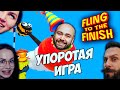 Fling to the Finish - УПОРОТАЯ ИГРА