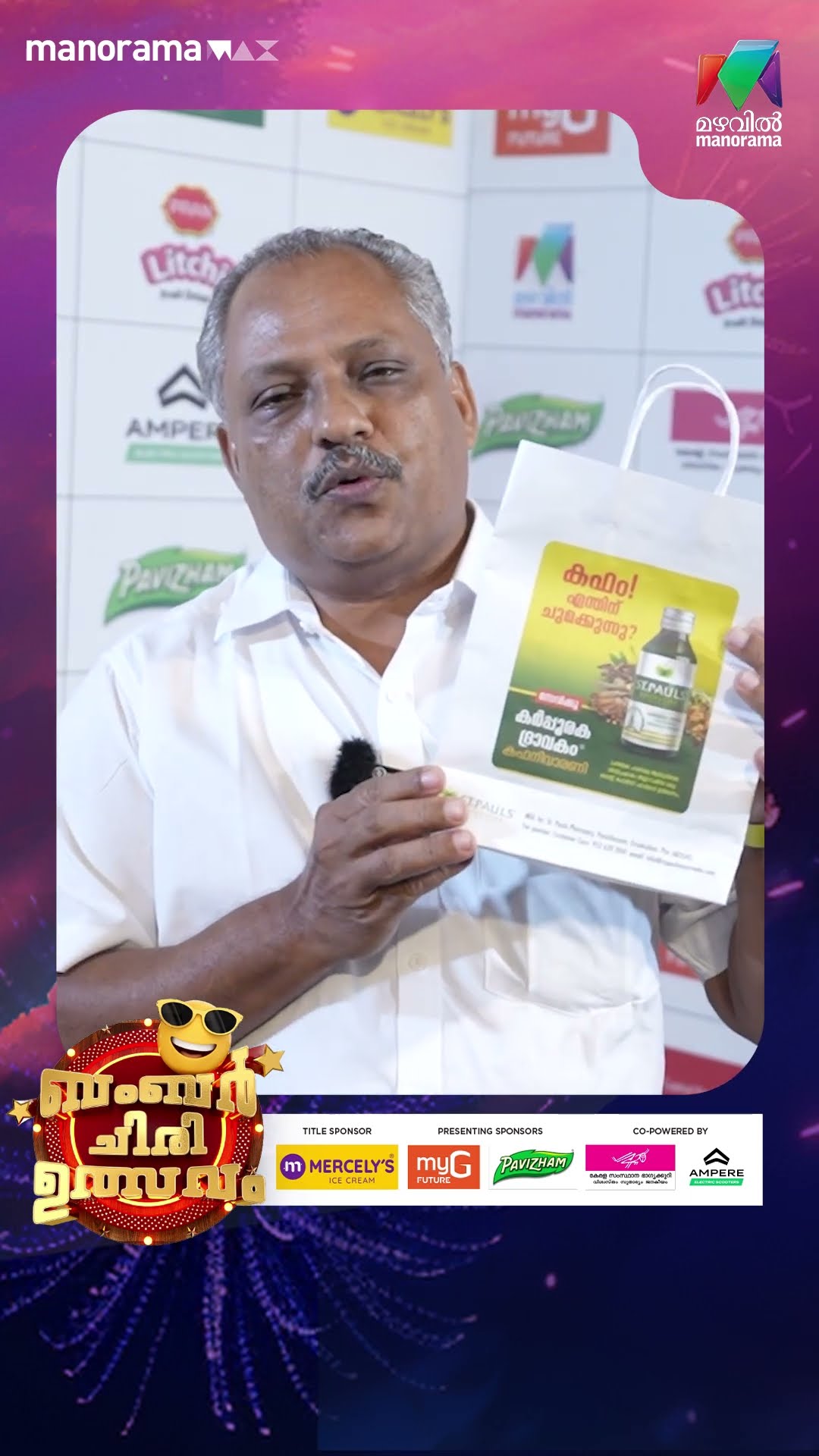 St. Paul is thrilled to introduce their new product at ബംബർ ചിരി ഉത്സവം! ?✨#bumberchiriulsavam
