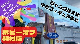 ホビーオフ Youtube