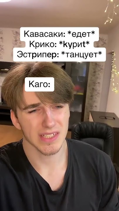 #Кавасаки#Каго#Крико#Эстрипер - YouTube
