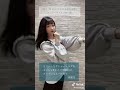 22/7TikTok   河瀬詩  メンバーおすすめ曲