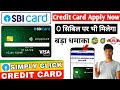 SBI Credit Card Online Apply | SBI Bank Credit Card 2025 | how to apply sbi credit card online