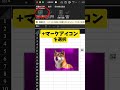 【Excel便利技‼️】画像背景削除 #エクセル #Excel #パソコン #パソコンスキル #スプレッドシート #エンジニア #engineer