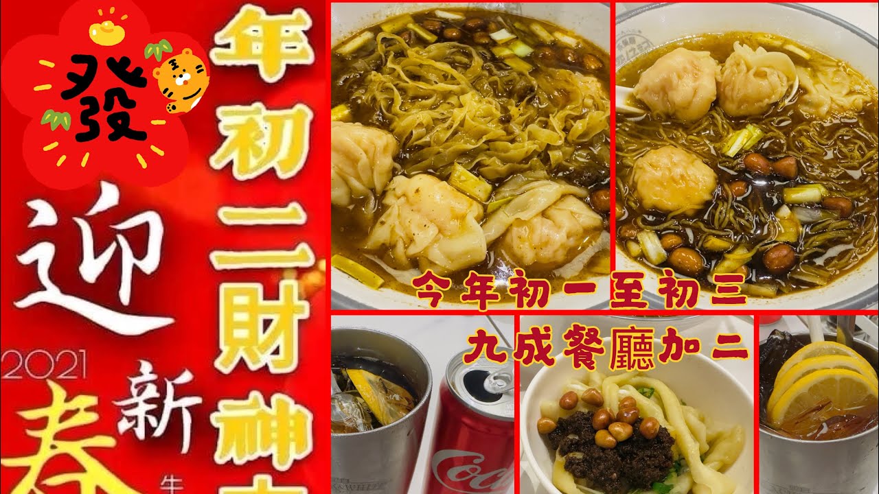 Gigi同你去香港 - 將軍澳｜Ep147|將軍澳中心｜深仔記｜酒樓｜餐廳｜粥店｜齊齊加二服務費