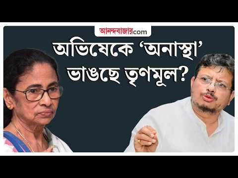 TMC Split Speculation |  তৃণমূলের ‘বিদ্রোহী’ বিধায়কেরা একজোট ঋতব্রত বন্দ্যোপাধ্যায়ের নেতৃত্বে?