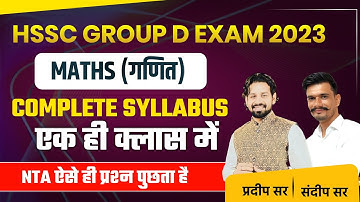 HSSC Group D Exam 2023 Maths Marathon Class | Complete Maths Revision in One VIdeo HSSC CET Group D