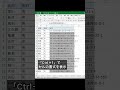 【エクセル】文字のはみ出しをおさめる方法#shorts