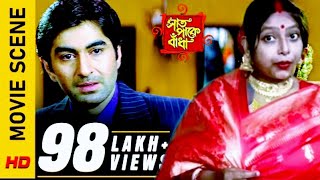 প্রশ্নের মুখে সম্পর্ক/movie scene/Satta pake badha/Jeet/Koyal/Surendra filme🤩🤩🥰😍