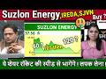 Suzlon Energy latest news/Future kya h,BUY ? Suzlon,ireda,sjvn Stock analysis,Q4 results,Target 2030