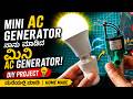 How To Make Mini Ac Generator In Kannada ✅