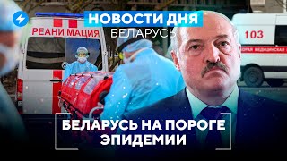 Россиянам дорого в Беларуси / Грипп приближается / Лукашенко украл знак качества // Новости РБ